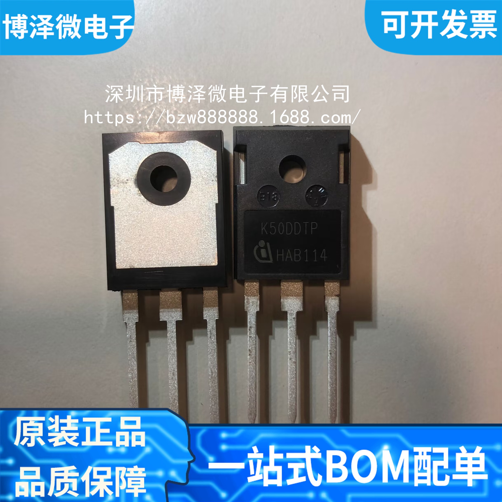 全新原装 IPW50N60DTP K50DDTP TO-247 600V 50A 大功率IGBT单管