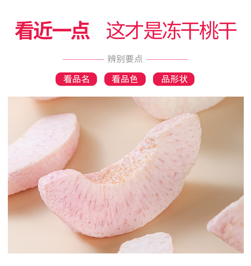 Freeze-Dried Peach Crisps (Prunus persica) — FD White Peach Snack for Tea & Daily Enjoyment key features