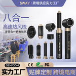 南美爆款八合一高速吹风机无刷自动卷发棒电吹风五合一热风梳批发