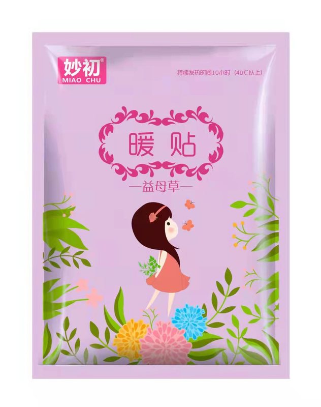 暖贴宝宝贴艾灸贴宫寒暖身贴正品暧冬天热帖自发热冬季学生暖贴|undefined