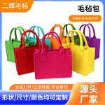 定制企业定做大容量毛毡包中秋礼品毛毡包抖音毛毡托特包手提包