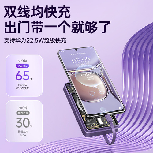 REMAX Ruiliang new product 20W+22.5W comes with magnetic wire wireless charging mobile power bank mobile phone fast charging power bank