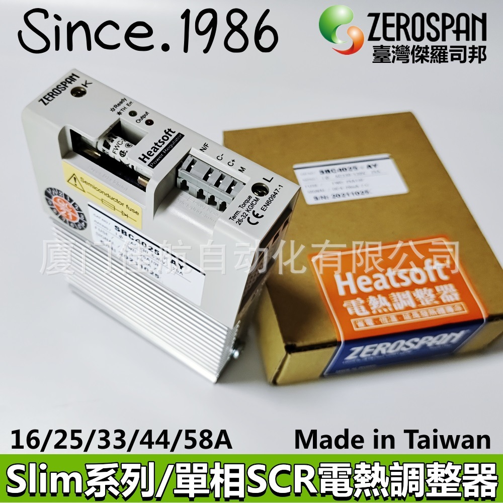 ZEROSPAN 单相电力/电热调整器 SBC4025*AY   Heatsoft SB2025*AP