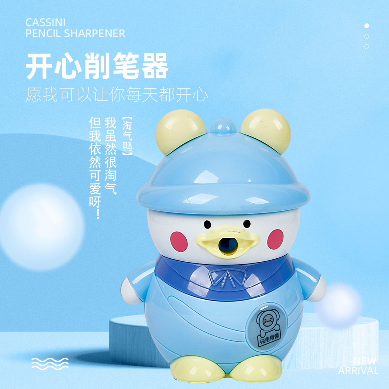 7831 pato travieso sacapuntas automático sacapuntas estudiante Sacapuntas de lápiz de mano de dibujos animados Sacapuntas de lápiz de forma animal lindo