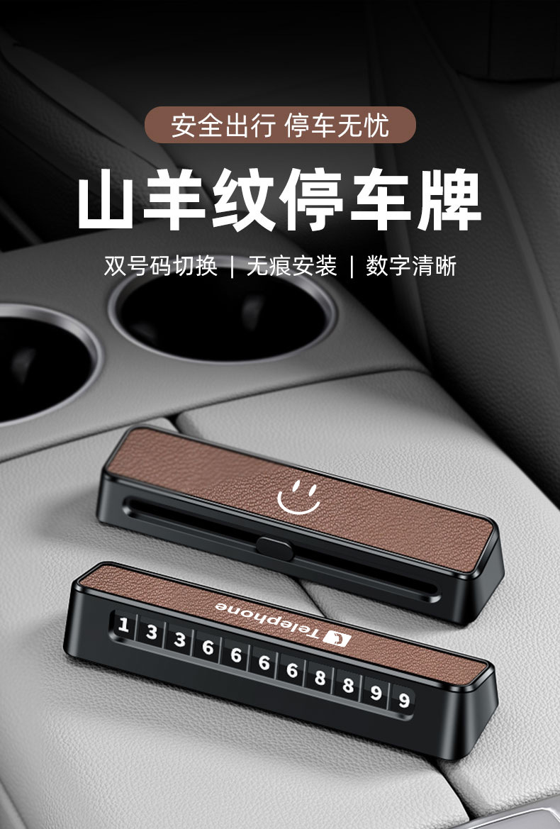 Temporary Car Parking Number Plate with Smiley Face, High-Quality Texture, Goat Pattern Number Plate