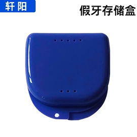 口腔护理套装;其他口腔护理;塑料盒