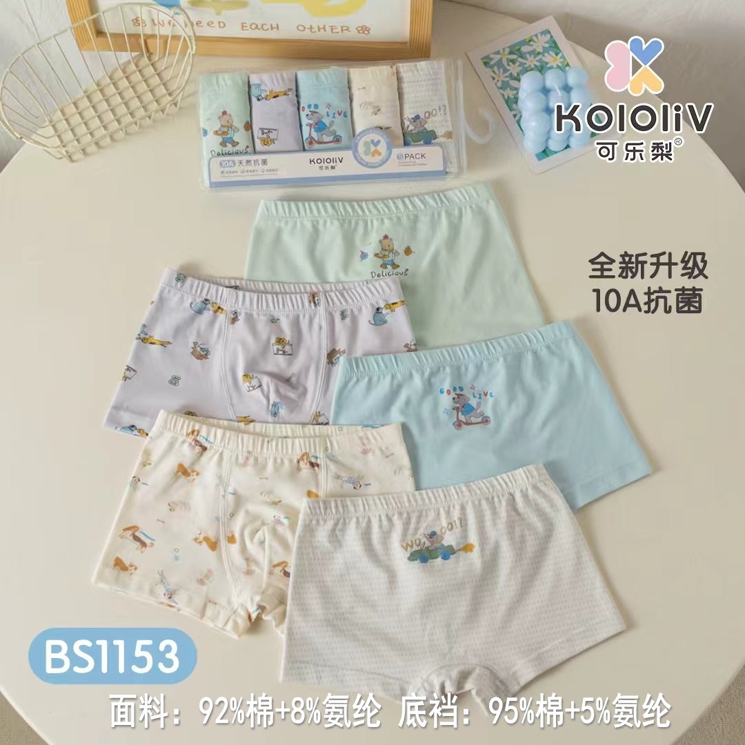 Boys b1153 (92% cotton) / 100 yards (approx. 9-12.5kg )