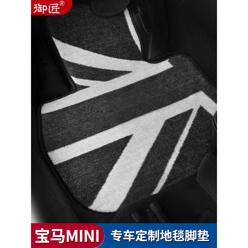 Mini modified floor mat countryman car floor mat cooper decoration F56 carpet all-inclusive