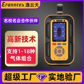 PID环境监测仪TVOC测试仪防爆扬尘粉尘检测仪VOC空气传感器智能