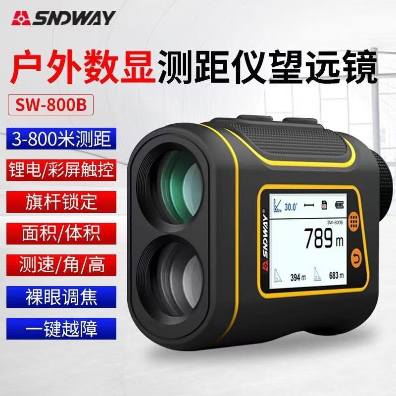 深达威SW-1000B户外望远镜测距仪数显红外电子尺测高测量仪SNDWAY