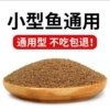 High protein breeding [0.6mm] (grows fast)