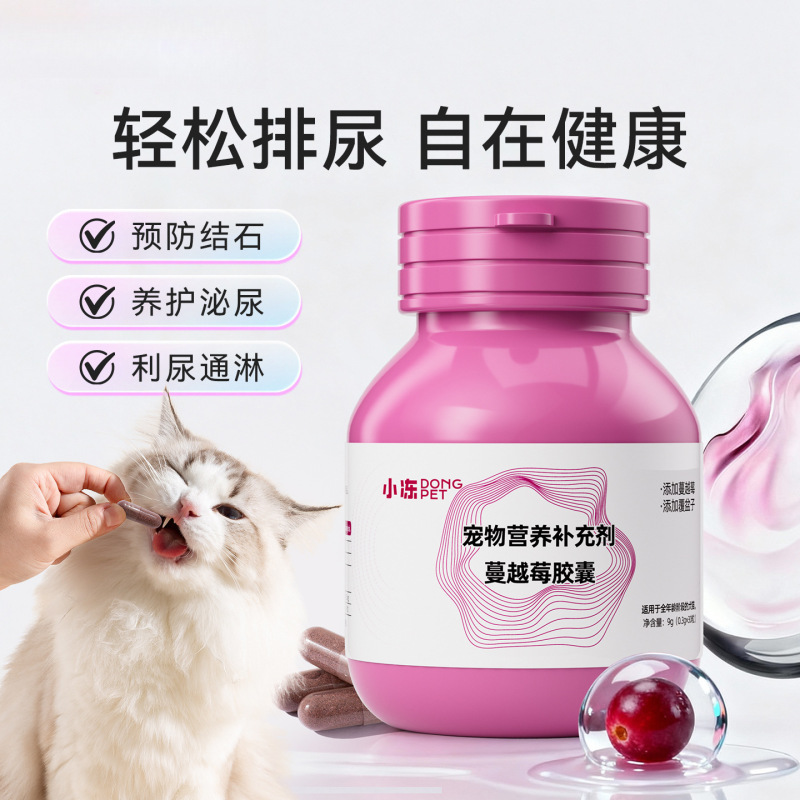 Special Cranberry Care Urinary Tablets for Dogs and Cats, Powder for Cats to Urinate, Diuretic, Urinary Obstruction, Urinary Stones, Urethra Health Care Products Special Cranberry Care Urinary Tablets for Dogs and Cats, Powder for Cats to Urinate, Diuretic, Urinary Obstruction, Urinary Stones, Urethra Health Care Products