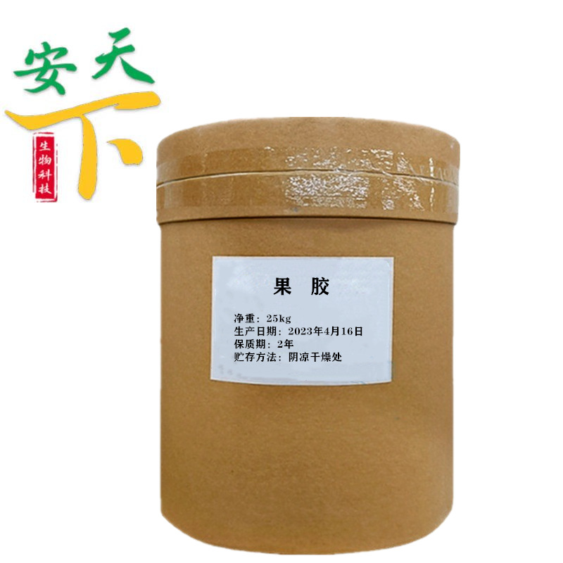 批发供应 食品级果胶 食品增稠剂 低酯/高酯果胶 饮料果酱果冻用