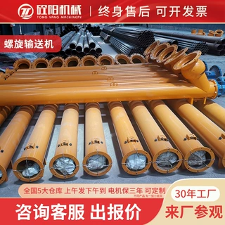 219U型不锈钢管式污泥水泥石灰粉煤灰无轴绞龙螺旋上料输送机定制