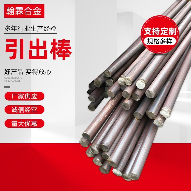 【厂家批发供应】 0Cr25AI5接线棒 规格齐全有现货 电炉丝引出棒