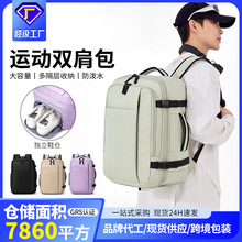 现货款双肩包手提多功能独立鞋仓户外运动背包大容量旅行手提包