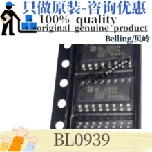 ԭ�b BL0939 ���bSSOP20/16 ���Ӌ��оƬ �������оƬ ����ؐ�X