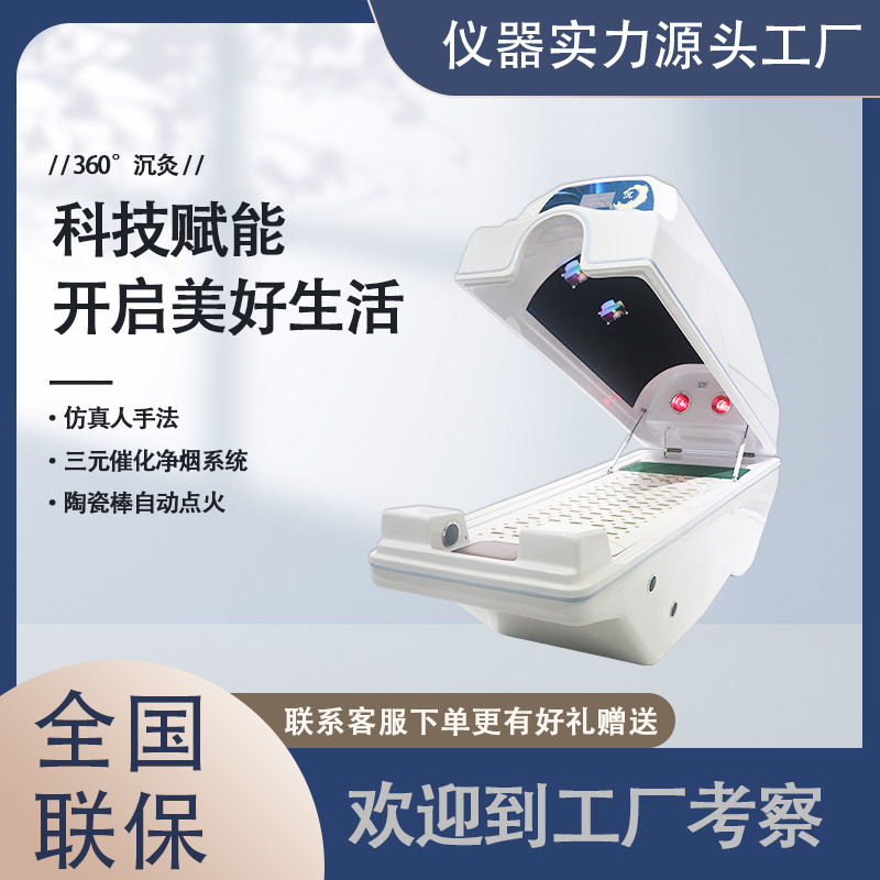 Whole body open fire smoke-free moxibustion warehouse graphene biological resonance energy capsule health sweat steaming far infrared space capsule