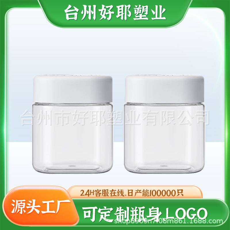 300ml糖果罐 方形软糖瓶透明pet食品级塑料分装瓶压旋盖塑料罐