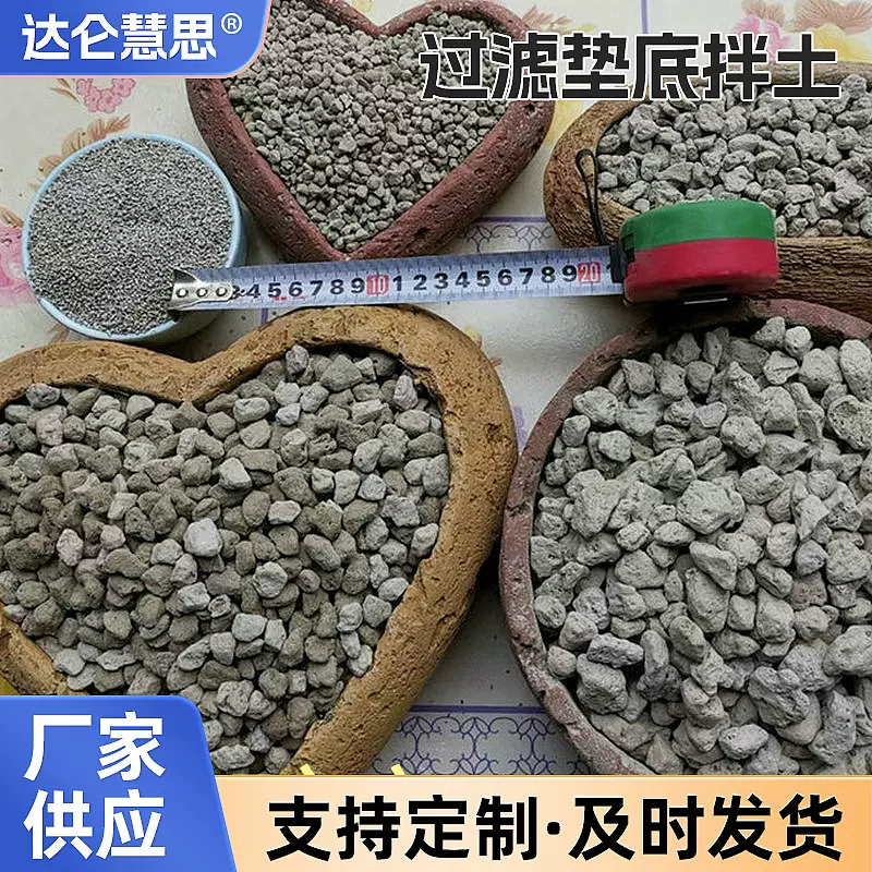 多孔园艺过滤垫底拌土浮石处理多肉兰花基质土壤疏松轻石火山岩