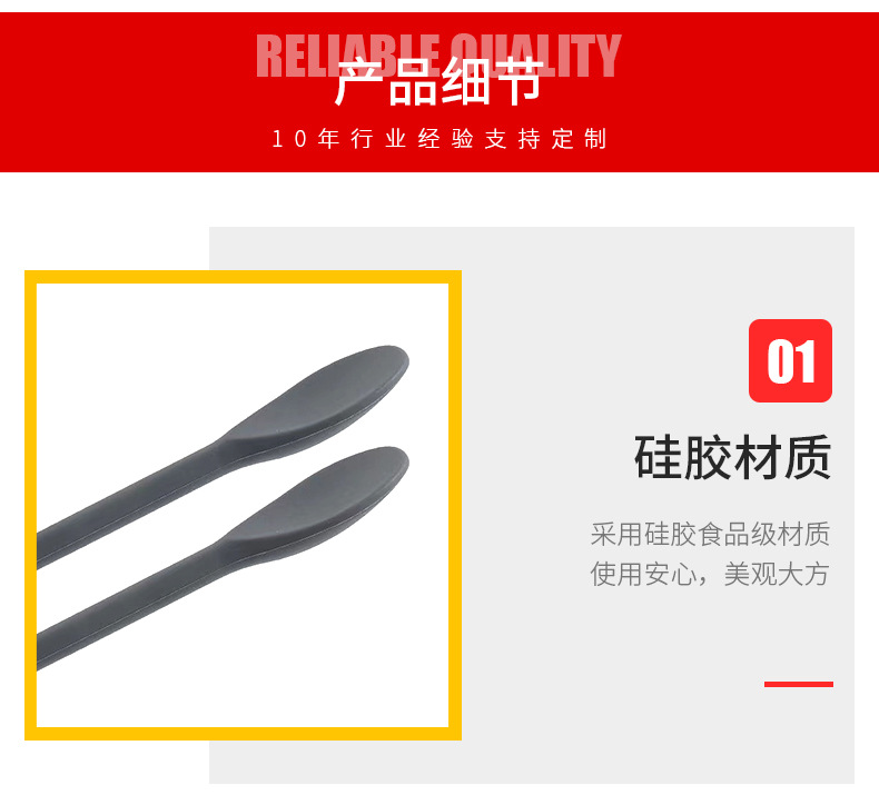 硅胶筷子勺_03