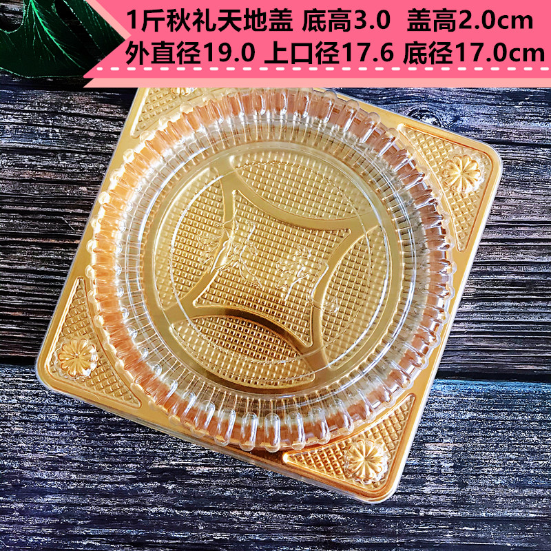 125 gramos de pasteles de luna Tiandi Gaito bandeja de pasteles de luna con cubierta 1 kg 2 kg 3 kg caja de pasteles de luna con cubierta 500 gramos