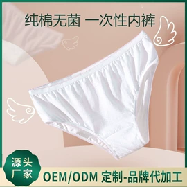 一次性内裤;其他一次性
