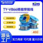 【店铺热销】维修佬低温环保焊锡丝新型有铅锡丝高纯度带松香焊丝