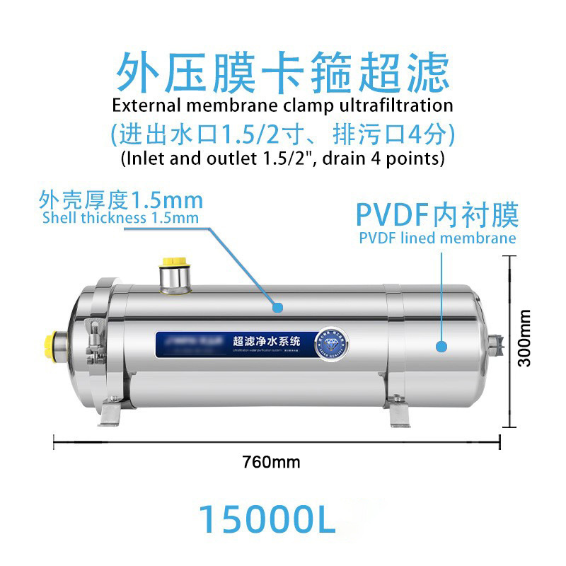 Purificador de agua de acero inoxidable para uso doméstico, adecuado para agua del grifo, agua de pozo, purificador de agua de ultrafiltración para toda la casa con elemento filtrante de PVDF. image 15