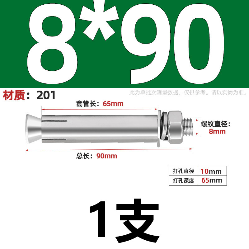 Анкерный болт Jianlong M8*90 сталь 201