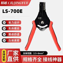 廠家跨境多功能自動剝線鉗電工工具撥線鉗光伏電纜剝線器剪線碳鋼