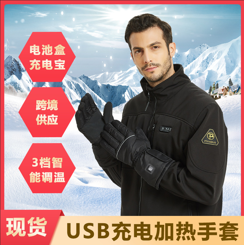 new pattern usb winter Riding heating glove skiing keep warm charge fever glove Adjustable temperature Electric gloves