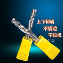 木工铣刀单刃双刃不拉板上下排屑不崩边木工铣刀复合双刃铣刀