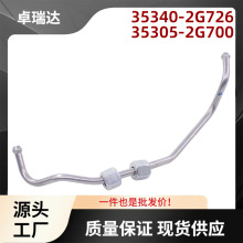 &lrm;35340-2G726 35305-2G700ȼ�͹������������ִ� ���� Sonata