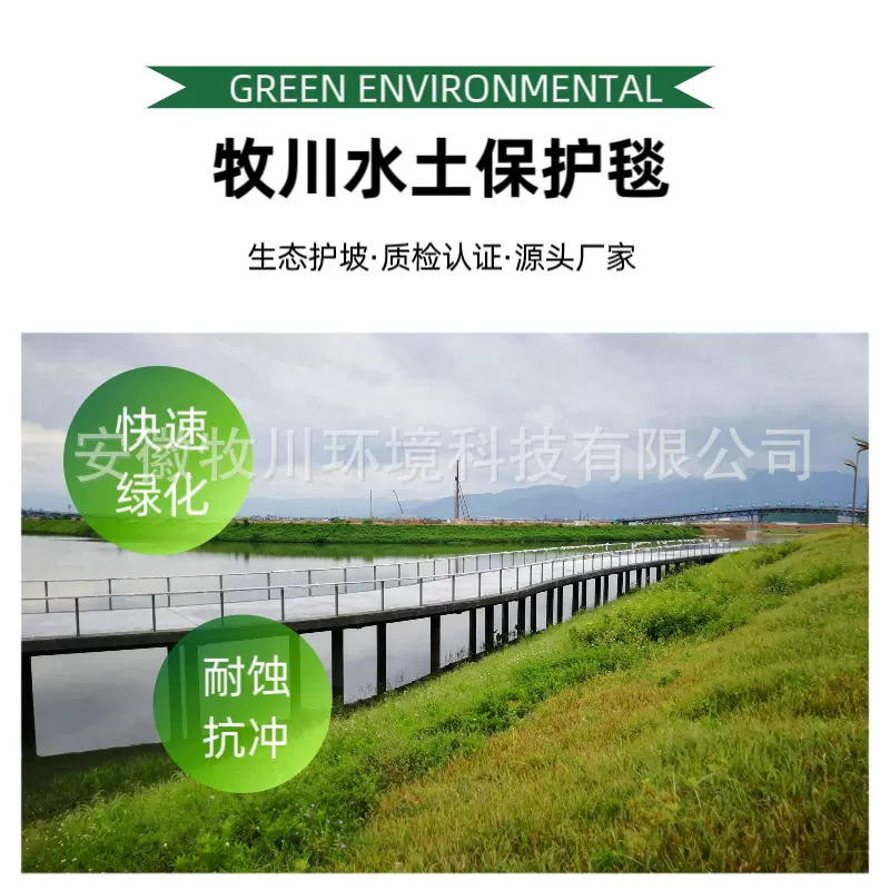 聚酰胺7220柔性生态水土保护毯三维公路河道护坡生态护坡