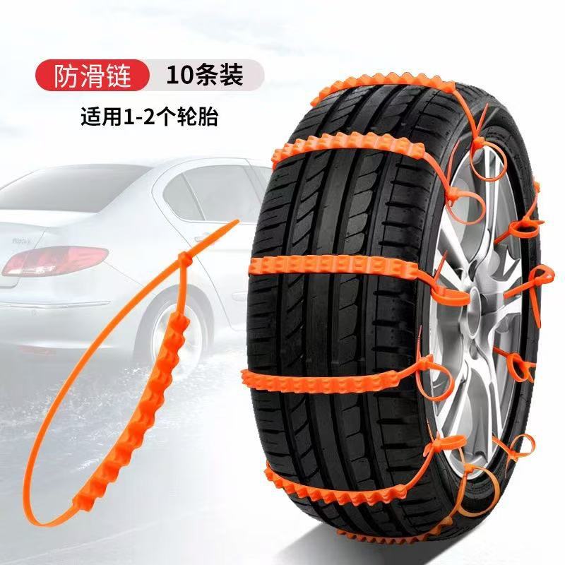 Car Anti-Skid Chains for Snow and Mud, Prevent Damage to Tires, Safe Travel for Off-Road Vehicles, Emergency Rescue