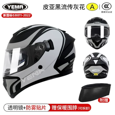 Mustang Motorcycle Helmet for Men, Motosiklet dəbilqələri - one-size-fits-all-pia-black-gray-flower-transparent-mirror-anti-fog-patch