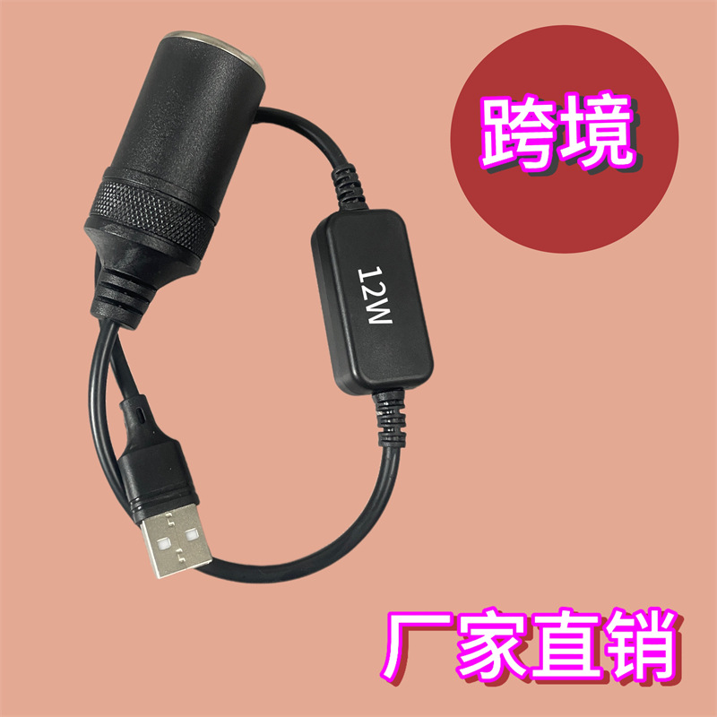 メーカー直販 モバイルバッテリー 車載昇圧ケーブル 5V→12V シガーソケット変換アダプター 越境人気商品 急速充電