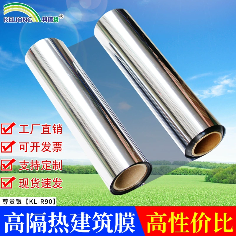 Оконная изоляционная пленка, затемняющая солнцезащитная стеклянная пленка, односторонняя прозрачная бытовая пленка для конфиденциальности, наклейка на солнечной пленке для балкона