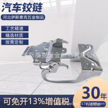 厂家生产汽车车门铰链 焊接铰链工具箱合页五金配件 重型货车铰链