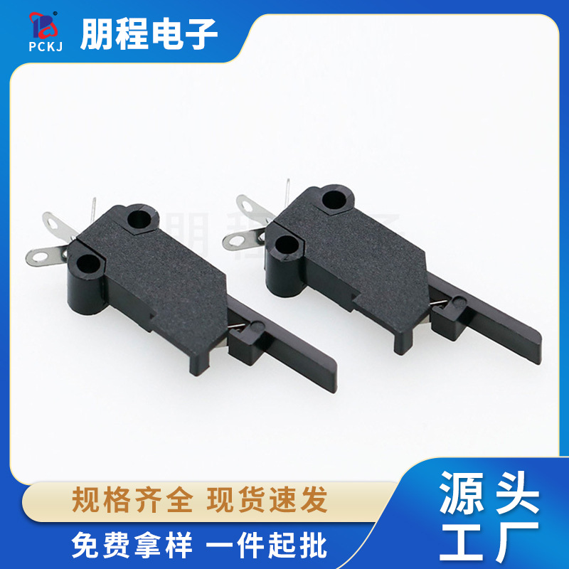 LSA- 二型叶片复位连接器玩具触摸开关配件机芯开关触电触摸开关