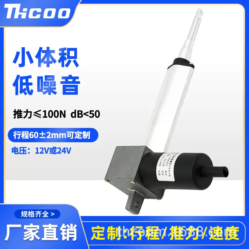 斯科售卖机用微型电机 电动伸缩杆医疗环保工业化  线性执行器SKA