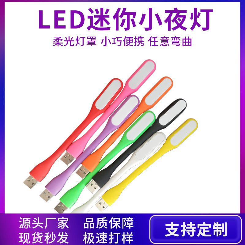 Applicable usb night light Creative LED night light energy saving environmental protection mini USB portable light printable logo