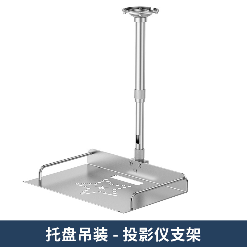 Projector Bracket Ceiling Shelf Hanging Hanging Suitable for Millet Pole Rice Nut Mingji Telescopic Office Home Projector Bracket Ceiling Shelf Hanging Hanging Suitable for Millet Pole Rice Nut Mingji Telescopic Office Home
