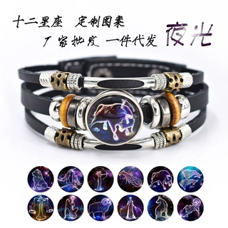 彩色韩版夜光十二星座皮革手链 批发个性四合扣款穿木珠编织手环
