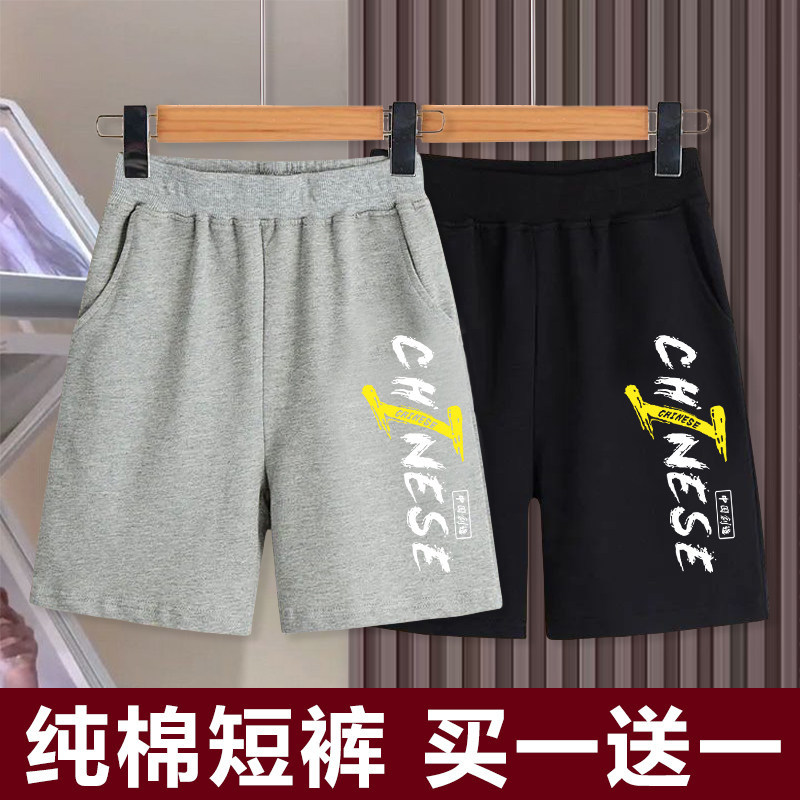 Boys' Shorts Summer New Style Pure Cotton Sports Pants Thin Children's Summer Pants for Outdoor Wear Boys' Knee-Length Pants Children's Clothing