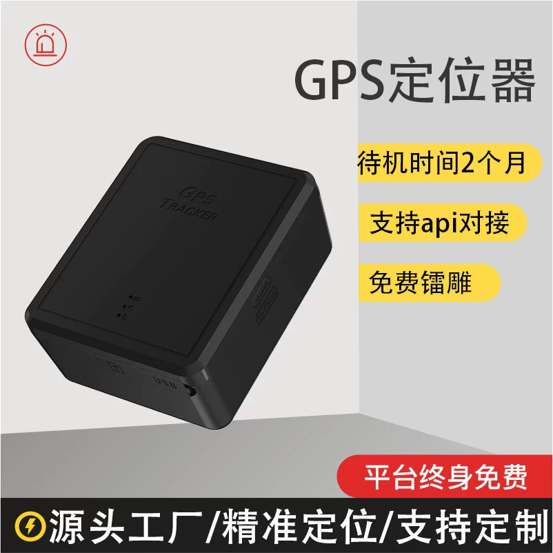 Интеллектуальный беспроводной GPS-трекер для автомобиля с функцией позиционирования в реальном времени, защитой от потери, мощным магнитом и поддержкой 4G, без необходимости установки.