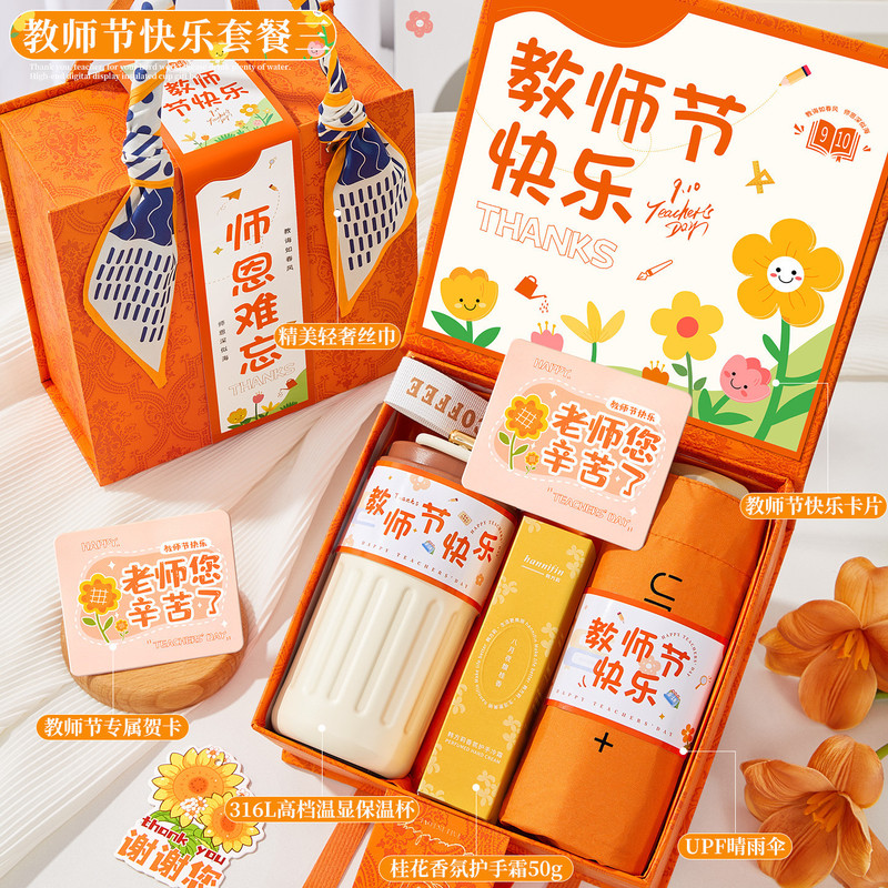 教师节礼物女老师高档2025新款实用小众高级感伴手礼盒幼儿园小学|undefined