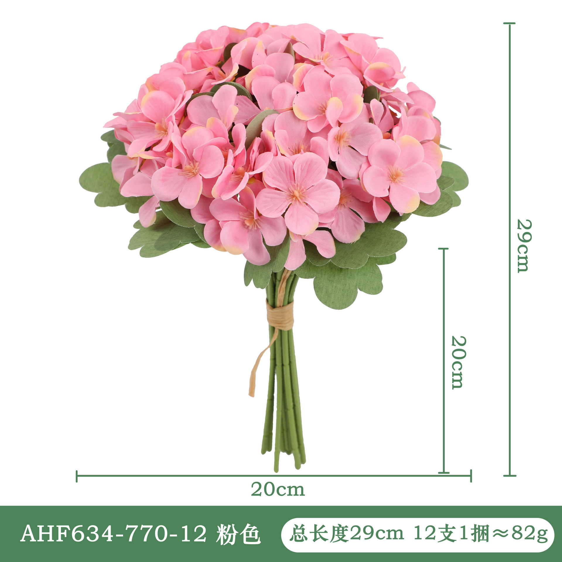 AHF634-770-12 粉色尺寸图