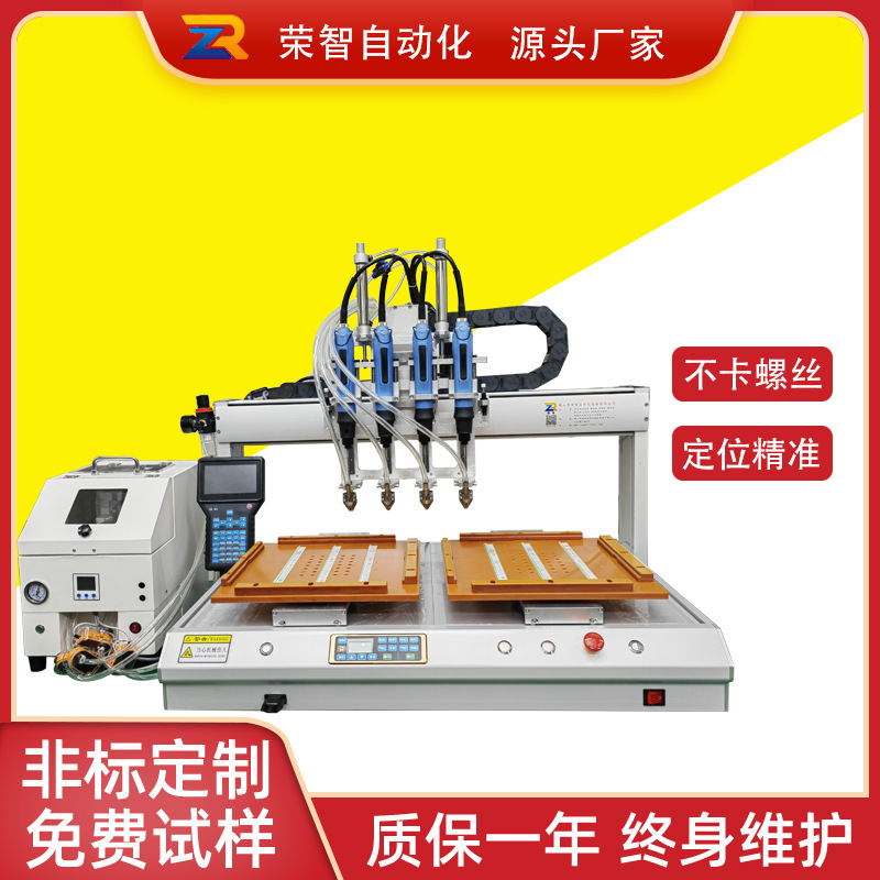 Four-head automatic screw locking machine, dual-platform fully automatic screw tightening equipment, automatic screw feeder locking machine